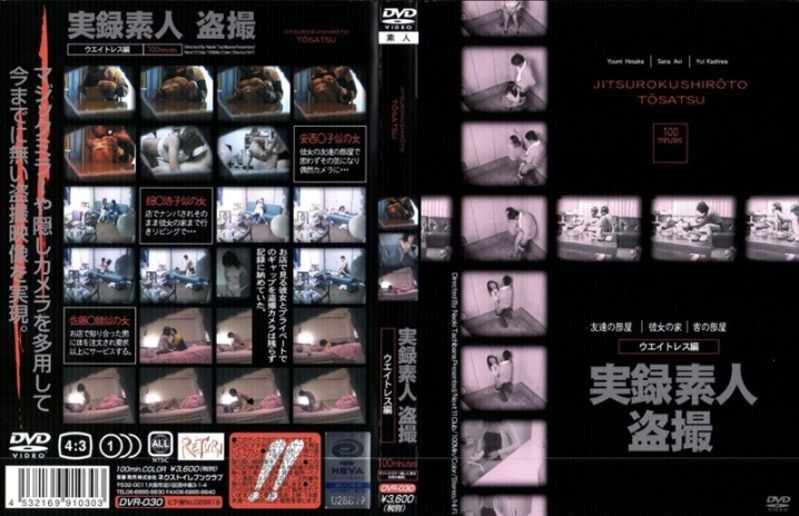 DVR-30/h_259dvr00030のメインビジュアル