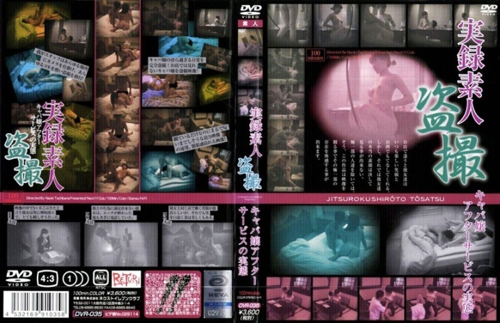 DVR-35/h_259dvr00035のメインビジュアル