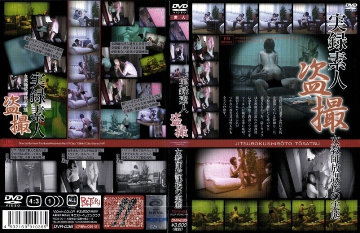 DVR-36/h_259dvr00036のメインビジュアル