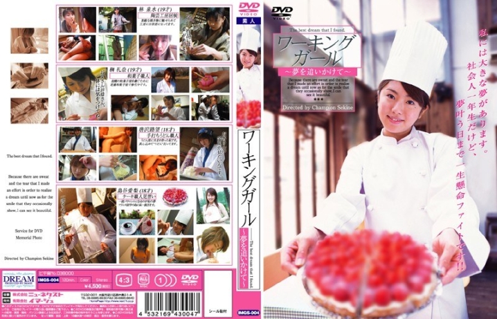 IMGS-04/h_259imgs00004のメインビジュアル