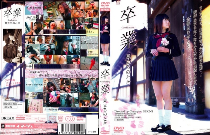 IMGS-43/h_259imgs00043のメインビジュアル