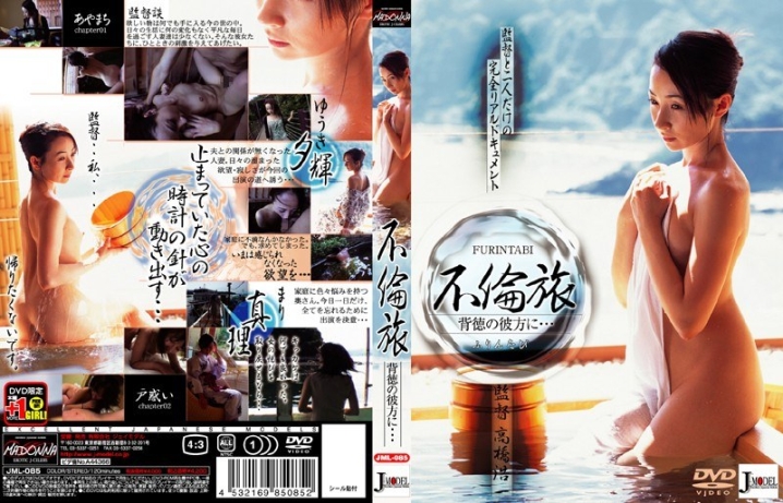 JML-85/h_259jml00085のメインビジュアル