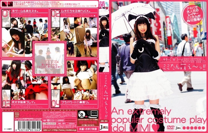 JML-164/h_259jml00164のメインビジュアル