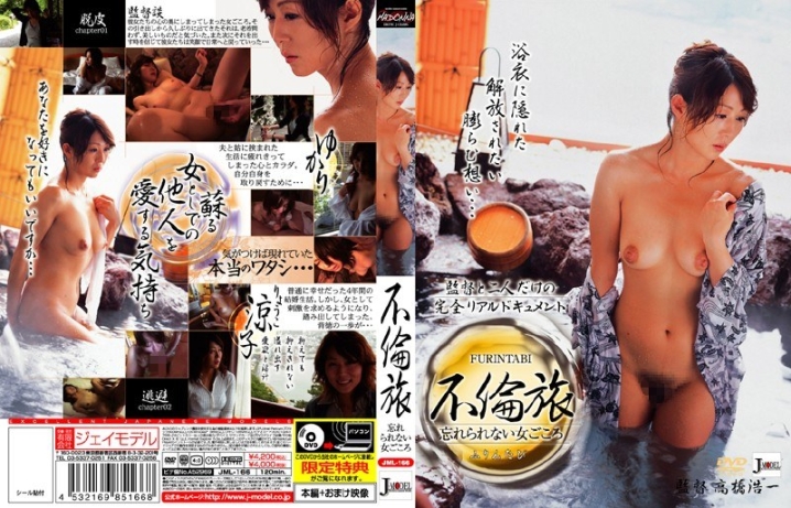 JML-166/h_259jml00166のメインビジュアル