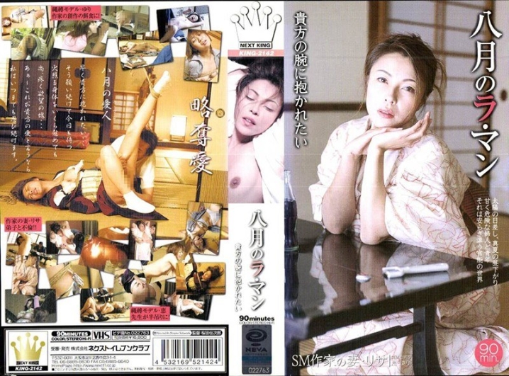 KING-2142/h_259king02142のメインビジュアル