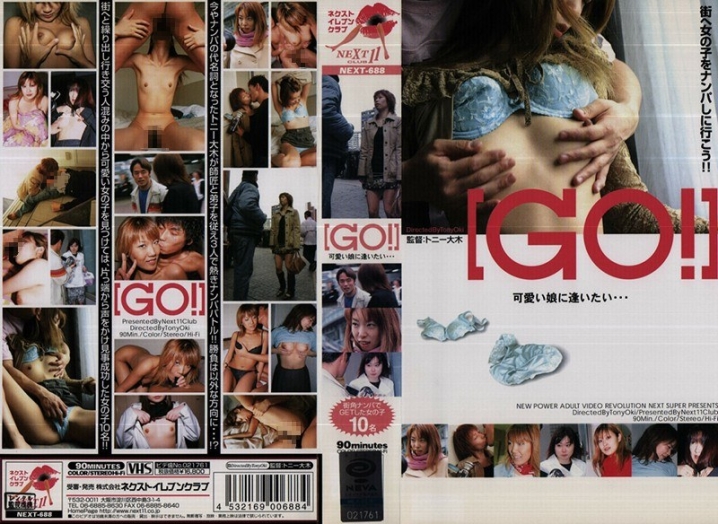 NEXT-688/h_259next00688のメインビジュアル