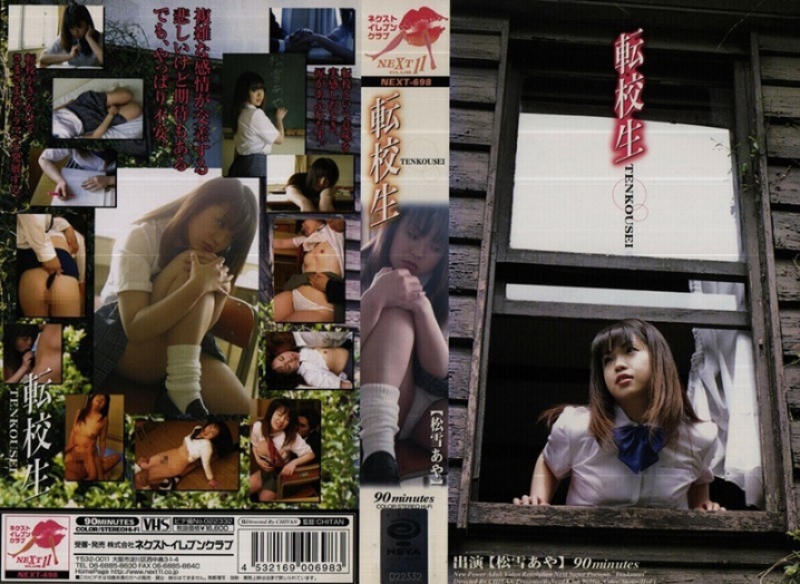 NEXT-698/h_259next00698のメインビジュアル