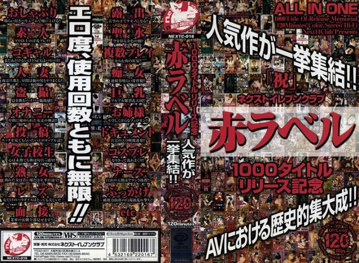 NEXTC-16/h_259nextc00016のメインビジュアル