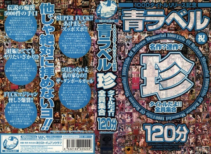 NEXTC-20/h_259nextc00020のメインビジュアル