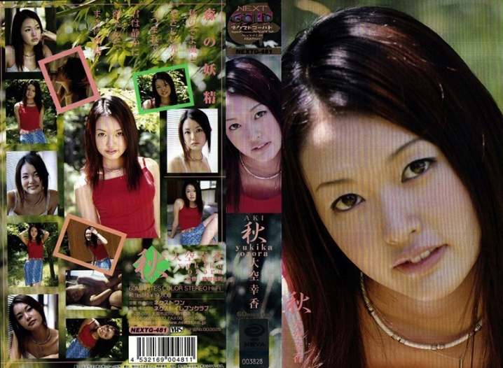 NEXTG-481/h_259nextg00481のメインビジュアル