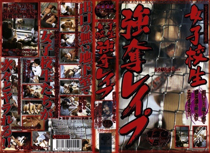 NEXTG-555/h_259nextg00555のメインビジュアル