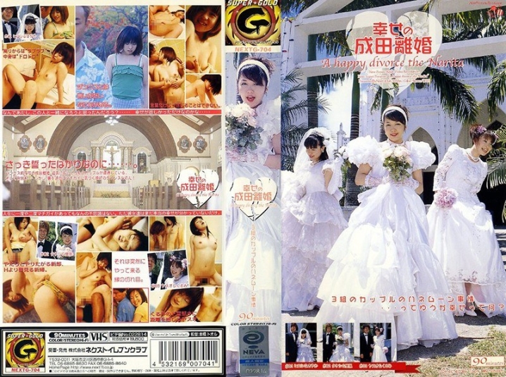 NEXTG-704/h_259nextg00704のメインビジュアル