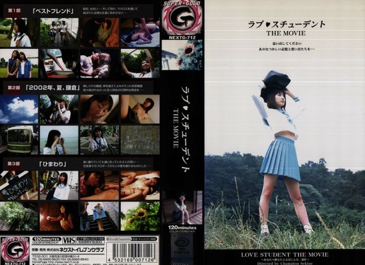 NEXTG-712/h_259nextg00712のメインビジュアル