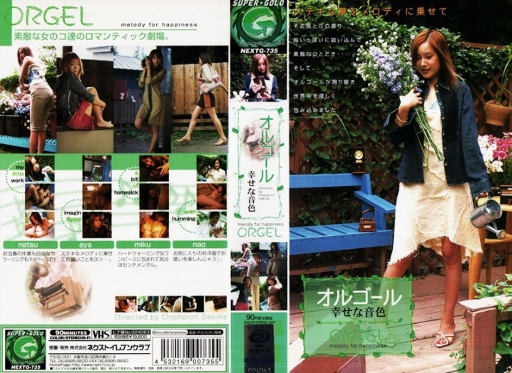 NEXTG-735/h_259nextg00735のメインビジュアル