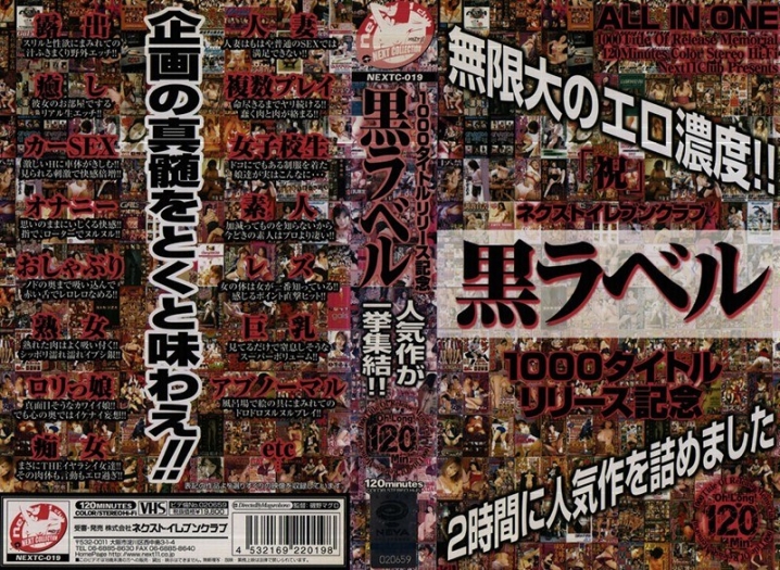 NEXYC-19/h_259nexyc00019のメインビジュアル
