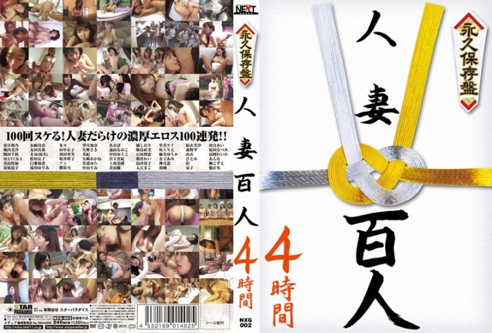 NXG-02/h_259nxg00002のメインビジュアル