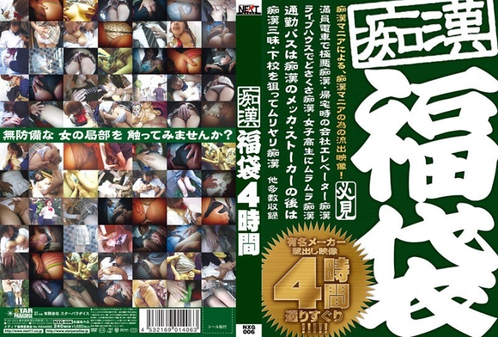 NXG-06/h_259nxg00006のメインビジュアル