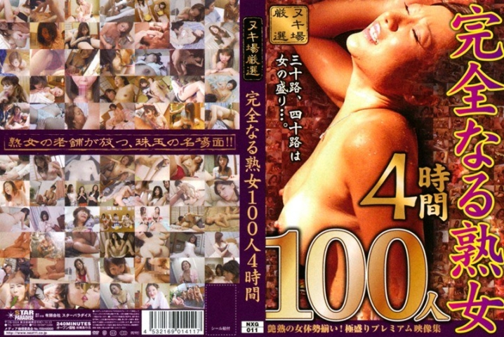 NXG-11/h_259nxg00011のメインビジュアル