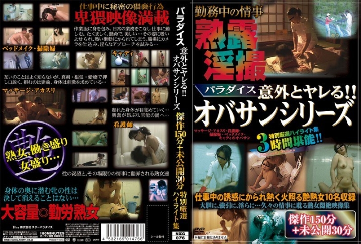 NXG-76/h_259nxg00076のメインビジュアル