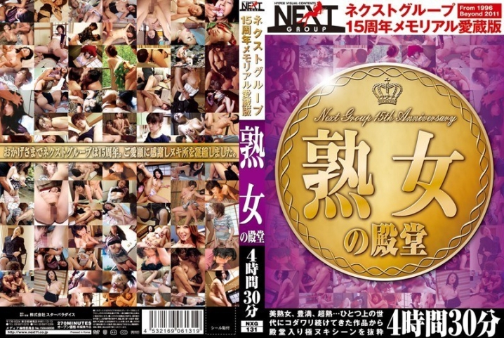 NXG-131/h_259nxg00131のメインビジュアル