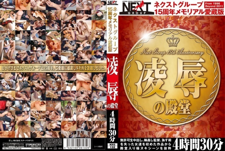 NXG-132/h_259nxg00132のメインビジュアル