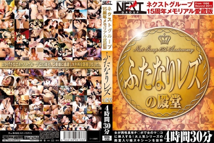 NXG-133/h_259nxg00133のメインビジュアル