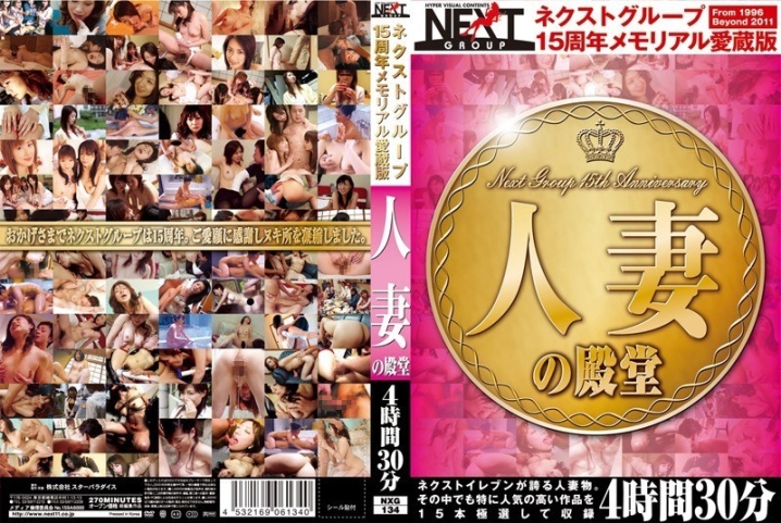 NXG-134/h_259nxg00134のメインビジュアル