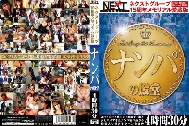 NXG-135/h_259nxg00135のメインビジュアル