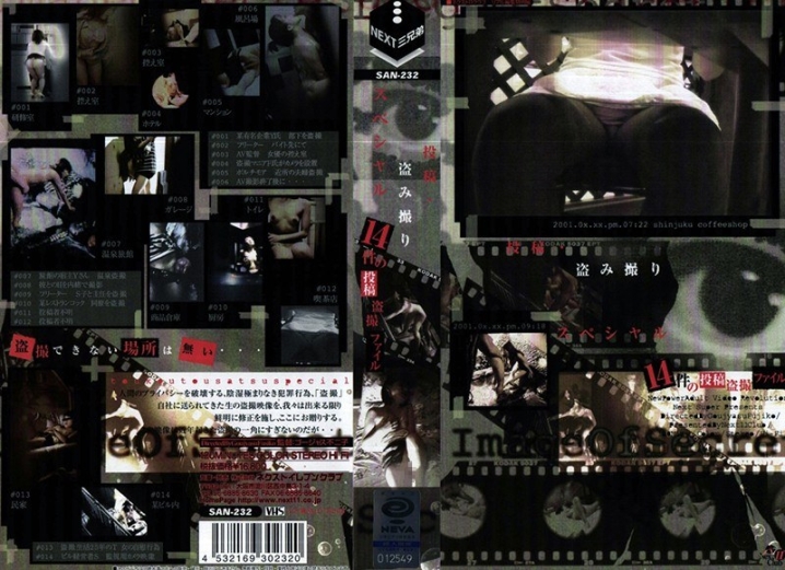 SAN-232/h_259san00232のメインビジュアル