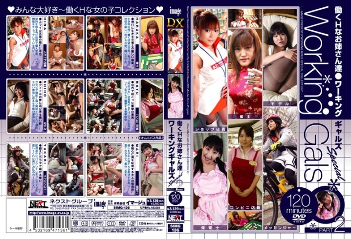 SIMG-136/h_259simg00136のメインビジュアル