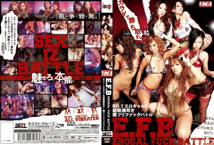 SIMG-260/h_259simg00260のメインビジュアル