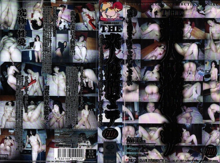 TURB-1022/h_259turb01022のメインビジュアル