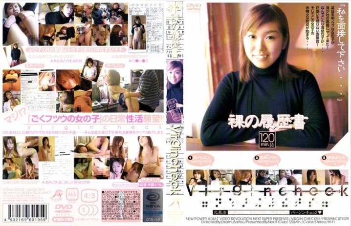 VND-195/h_259vnd00195のメインビジュアル
