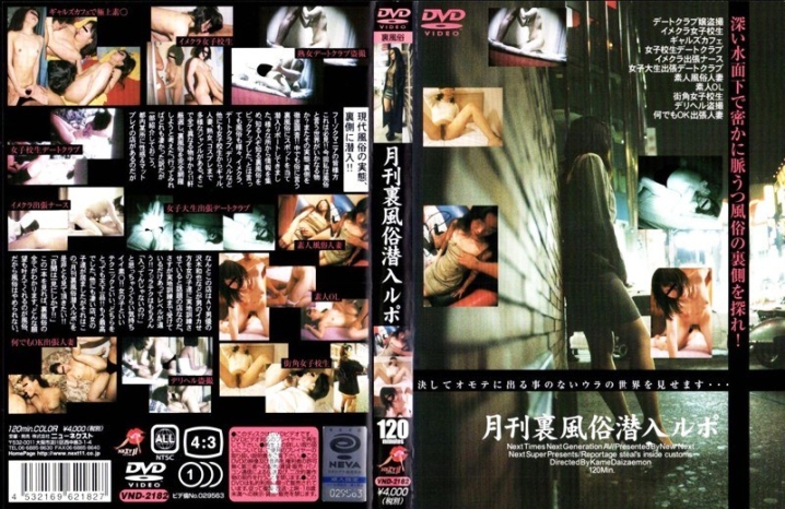 VND-2182/h_259vnd02182のメインビジュアル