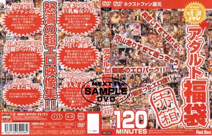 VNDP-48/h_259vndp00048のメインビジュアル