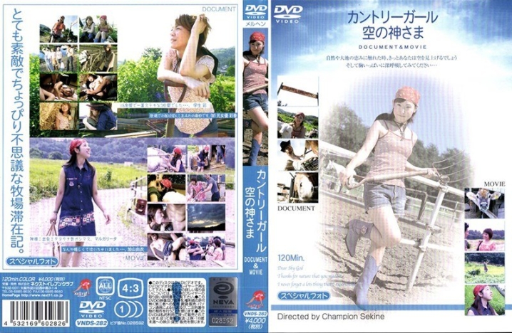 VNDS-282/h_259vnds00282のメインビジュアル