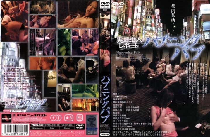 VNDS-369/h_259vnds00369のメインビジュアル