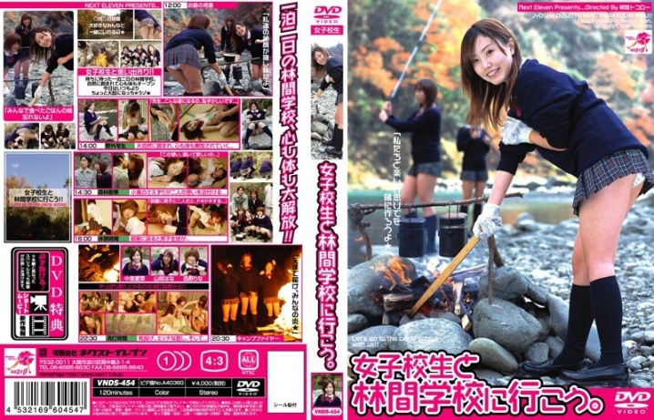 VNDS-454/h_259vnds00454のメインビジュアル