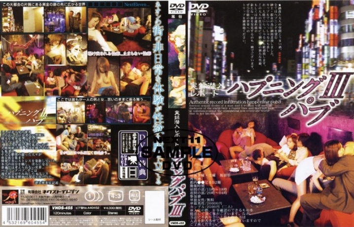 VNDS-455/h_259vnds00455のメインビジュアル