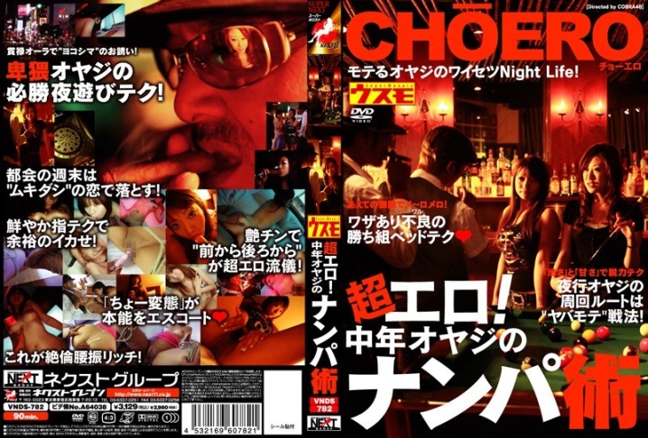 VNDS-782/h_259vnds00782のメインビジュアル