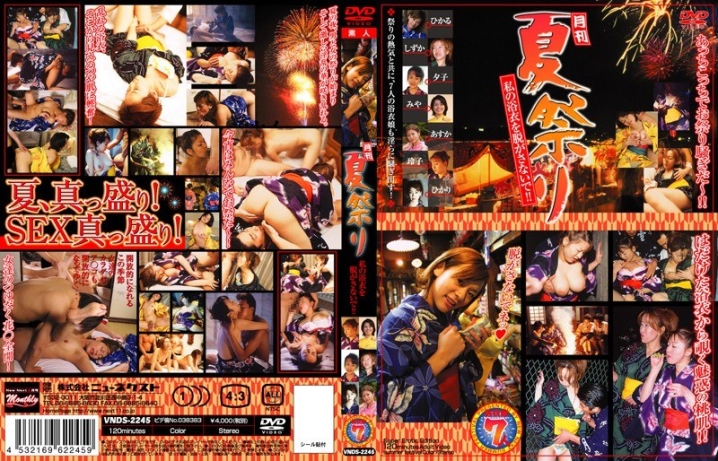 VNDS-2245/h_259vnds02245のメインビジュアル