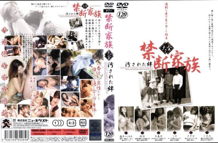 VNDS-2284/h_259vnds02284のメインビジュアル