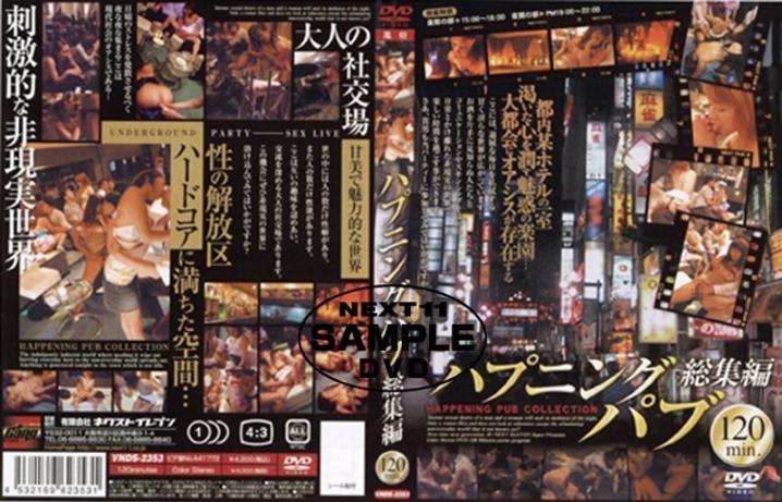 VNDS-2353/h_259vnds02353のメインビジュアル