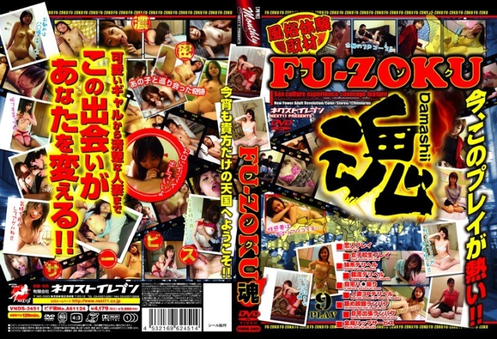 VNDS-2451/h_259vnds02451のメインビジュアル