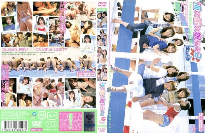 VNDS-3027/h_259vnds03027のメインビジュアル