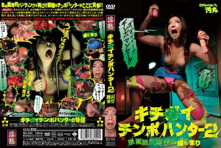 BIJ-24/h_275bij00024のメインビジュアル