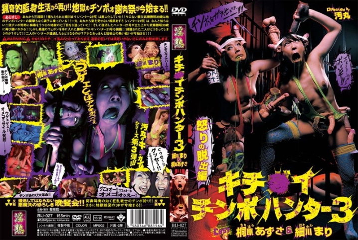 BIJ-27/h_275bij00027のメインビジュアル