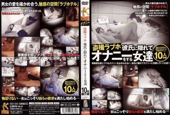 TOST-18/h_307tost00018のメインビジュアル