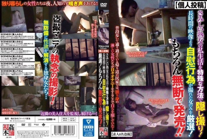 TOUJ-318/h_307touj00318のメインビジュアル