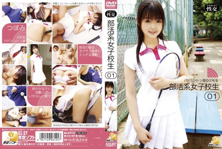 AOZ-37/h_308aoz00037のメインビジュアル